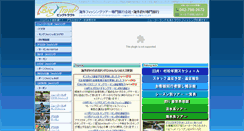 Desktop Screenshot of bigtrout.jp