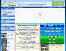 Tablet Screenshot of bigtrout.jp